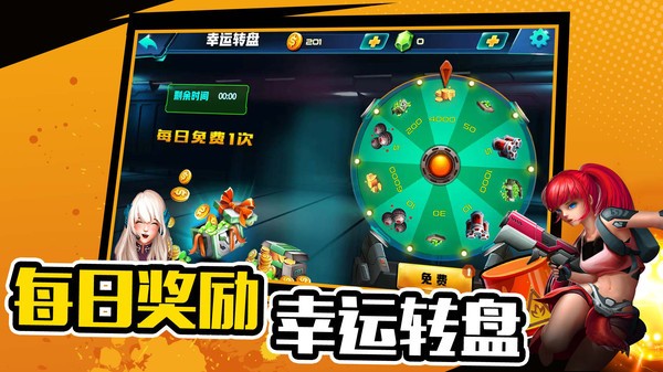 萌宠射击大乱斗游戏1