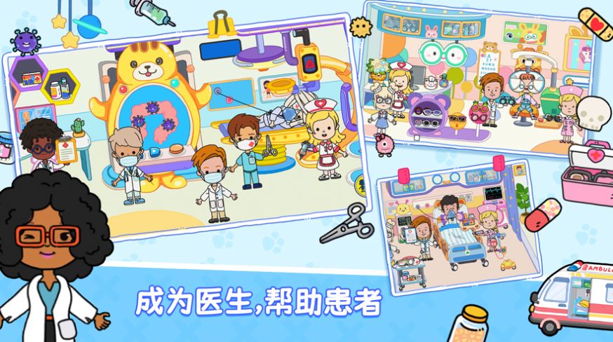 尤雅世界忙忙碌碌的生活全地图1