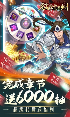 征战十三州0