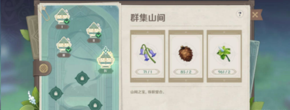 原神有香自西来第四天怎么过