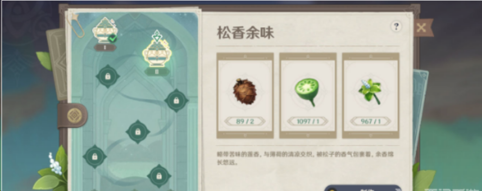 原神有香自西来第二天怎么过