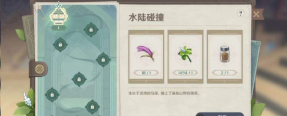 原神有香自西来第一天怎么过