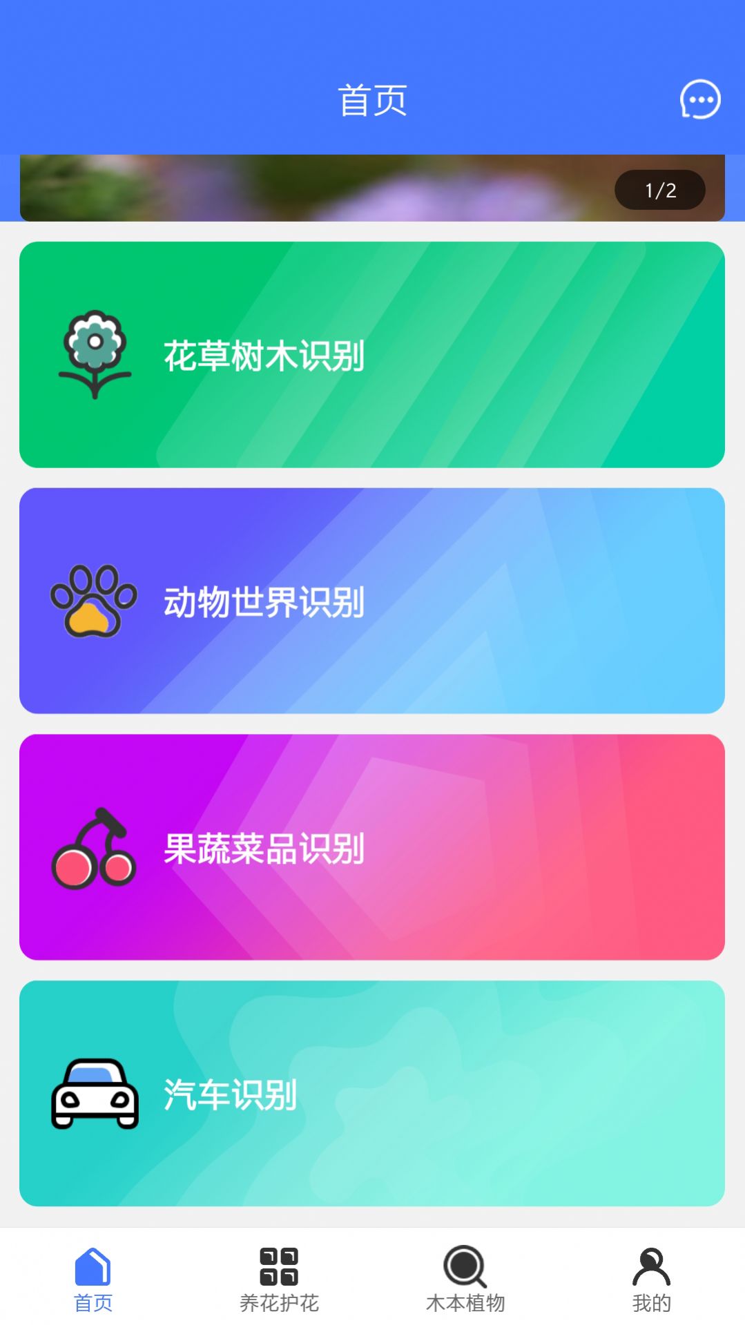 好用拍照识别3