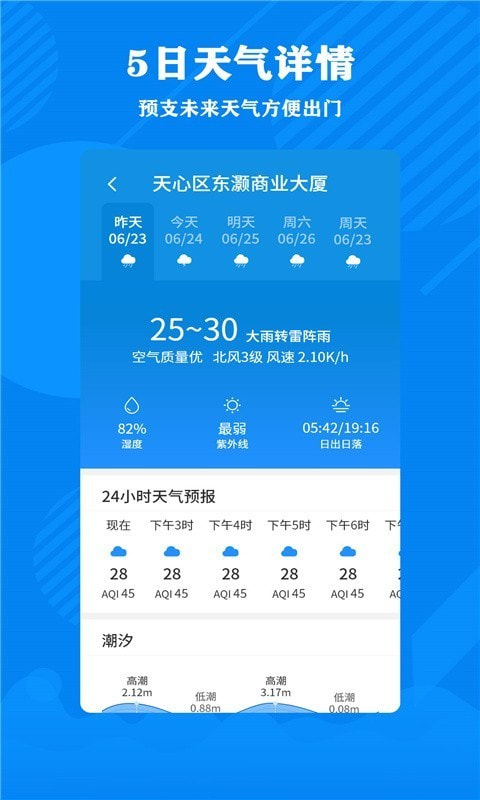 清理大师4