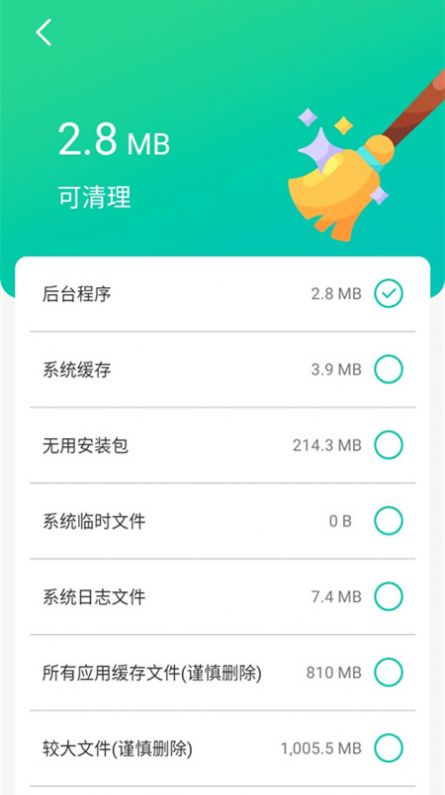 好用电池卫士3