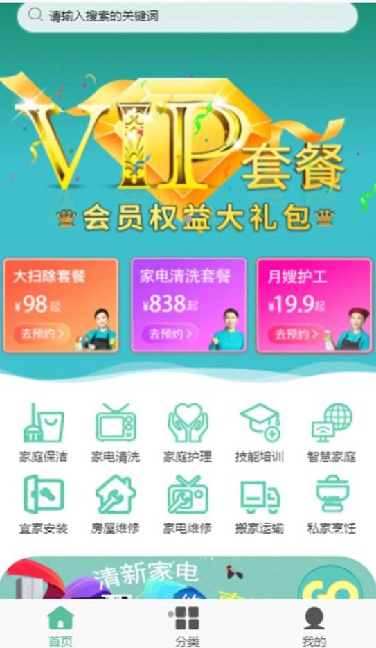 牵线惠1