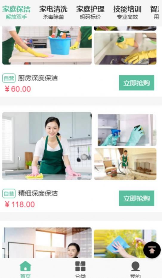 牵线惠2