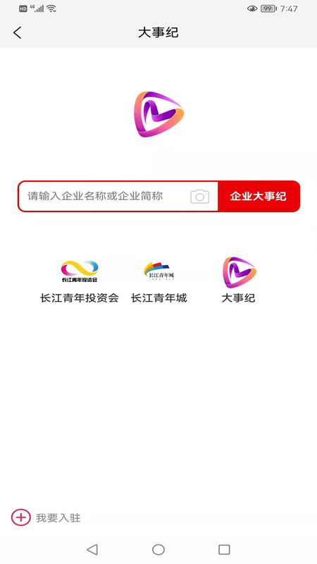 大事纪官方1