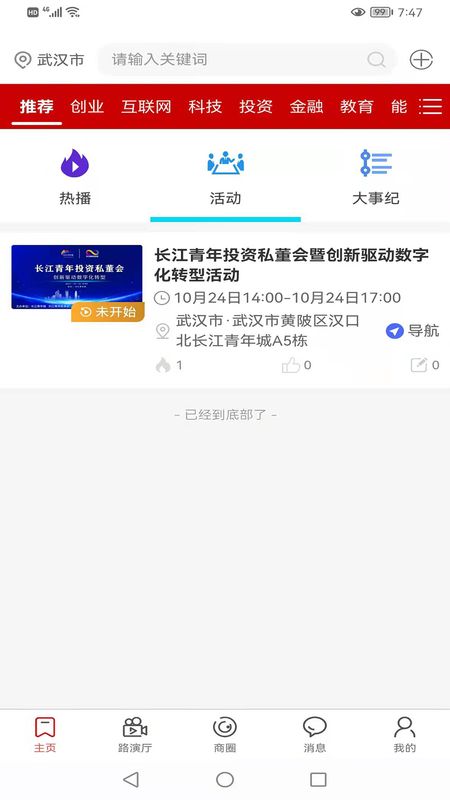 大事纪官方2