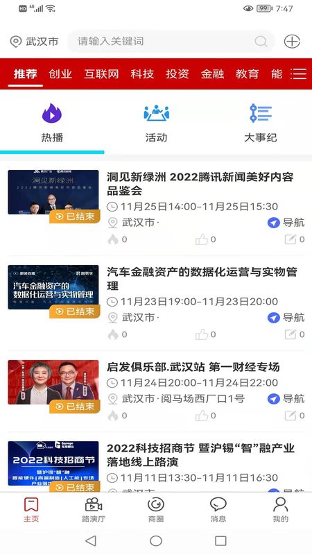 大事纪官方3