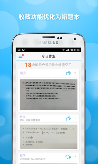 学霸君1对11