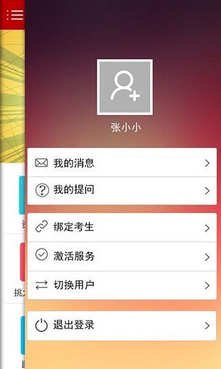 高考小秘书20222