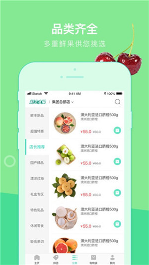 鲜丰水果3