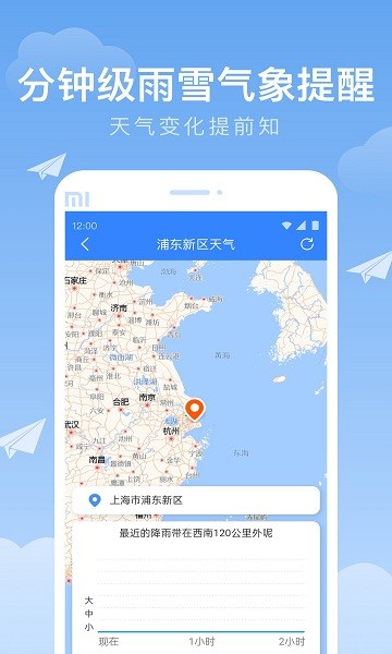 时雨天气没广告2