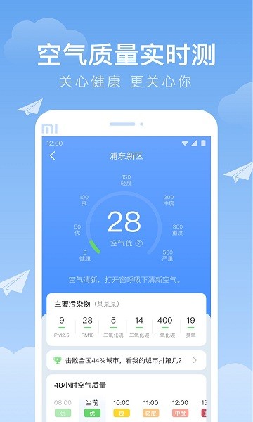时雨天气没广告3