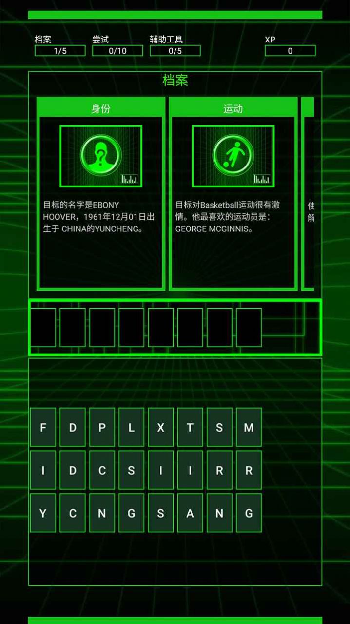 破译者游戏1