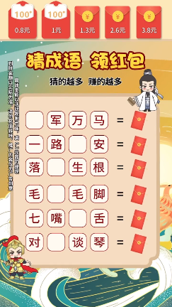 逆袭之王2