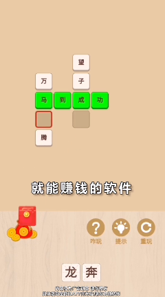 逆袭之王3
