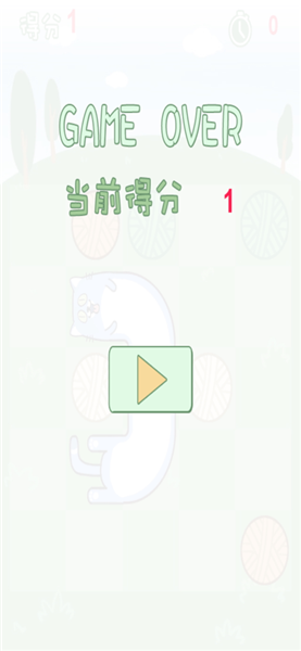 神猫瑜伽游戏3