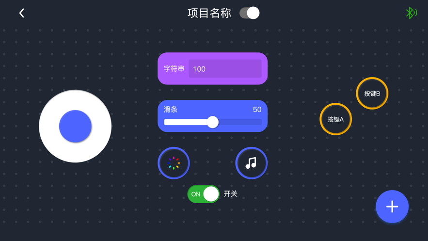 小喵遥控器1