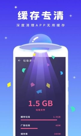 即刻清理宝2