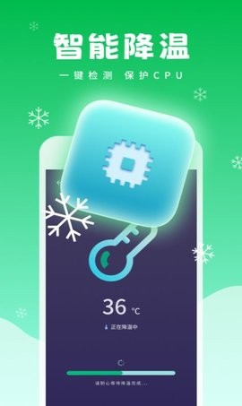 即刻清理宝3