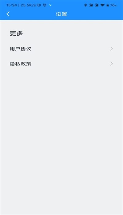 贴心天气通1