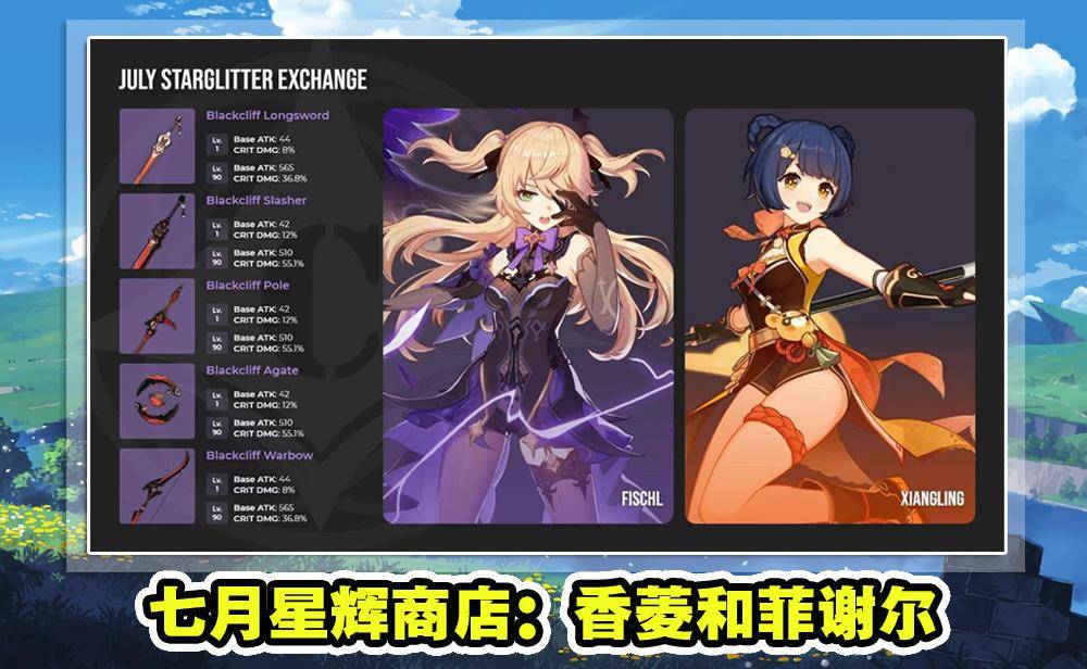 原神星辉商店刷新有什么规律