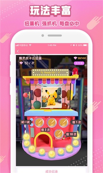 套娃玩具模拟器游戏1