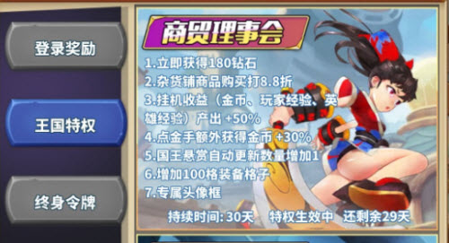 暴走地下城前期氪金怎么玩