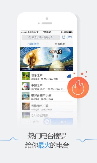 悦听FM1