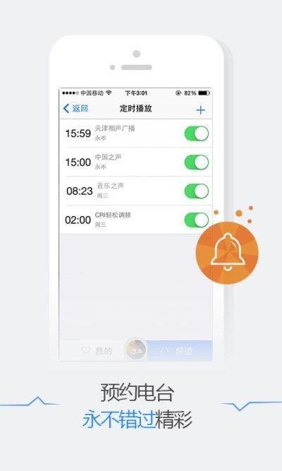 悦听FM2