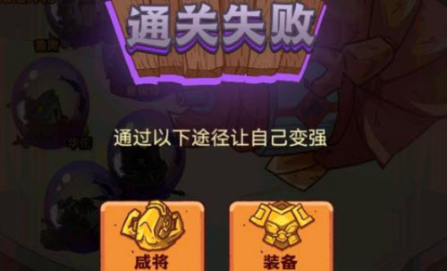 咸鱼之王7033关如何通过