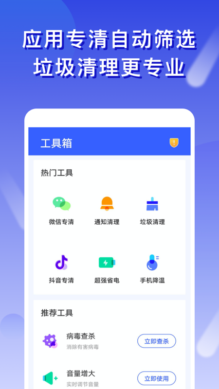 橘子清理免广告版1