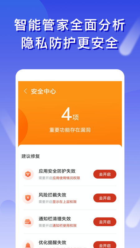 橘子清理免广告版3