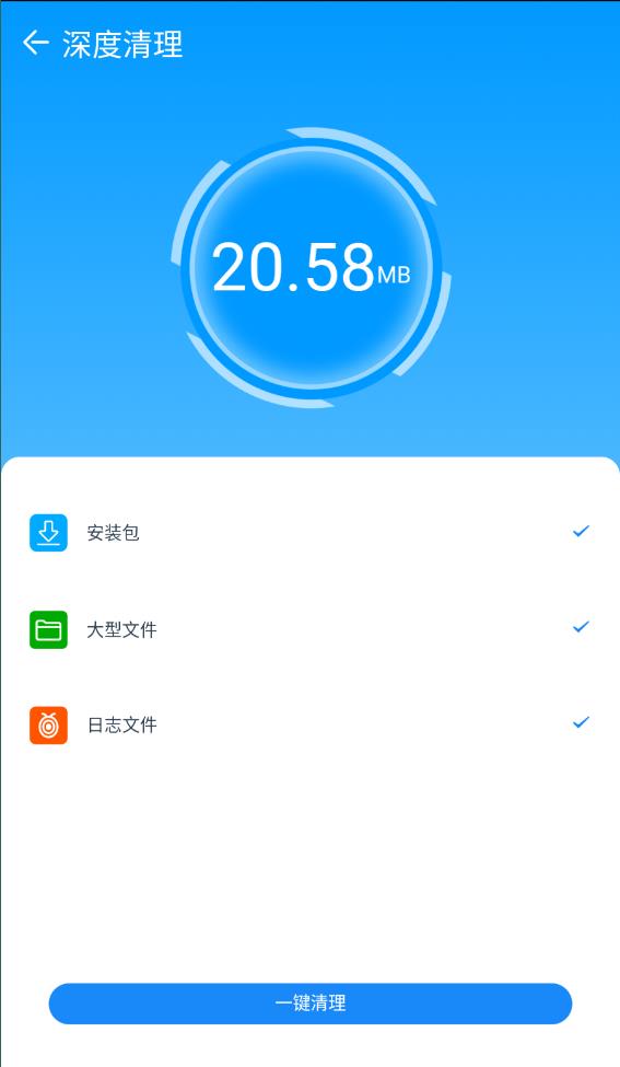 乐帮手机管家1