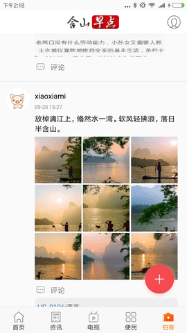 含山早点1