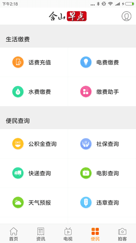 含山早点3