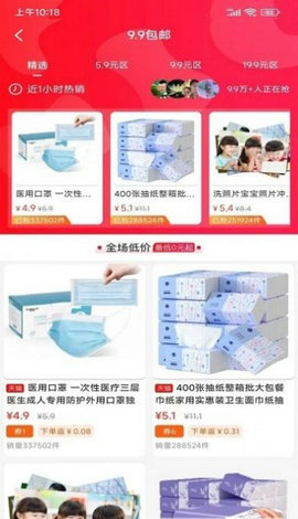 优购生活1