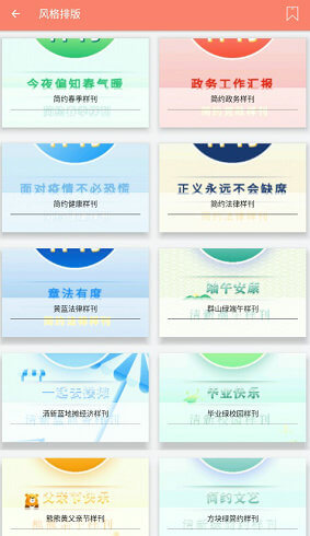 秀米编辑器0