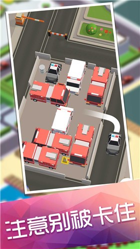 倒车入库模拟器1