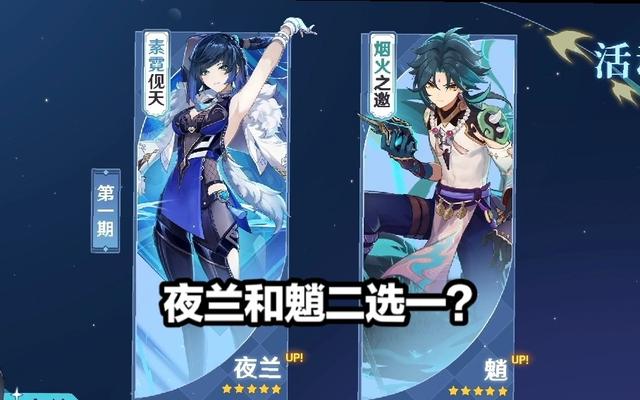 原神夜兰和魈对比分析谁更厉害
