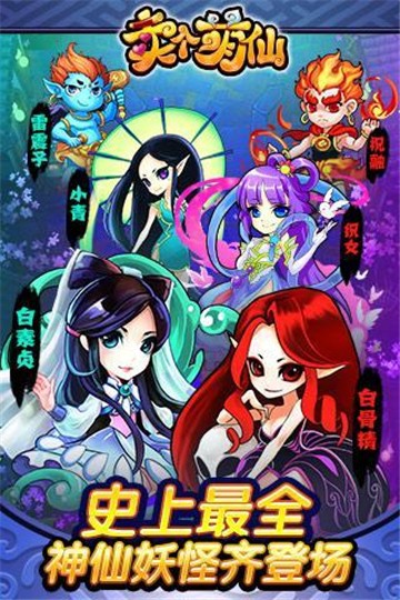 卖个萌仙公测版0