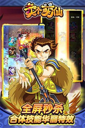 卖个萌仙公测版2