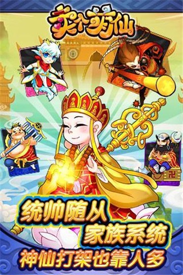 卖个萌仙公测版3