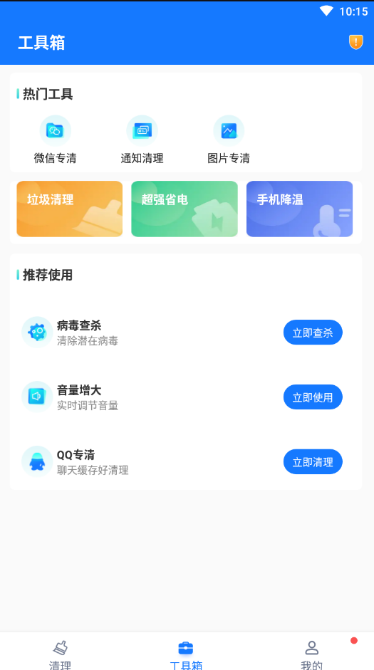 口袋清理精灵0