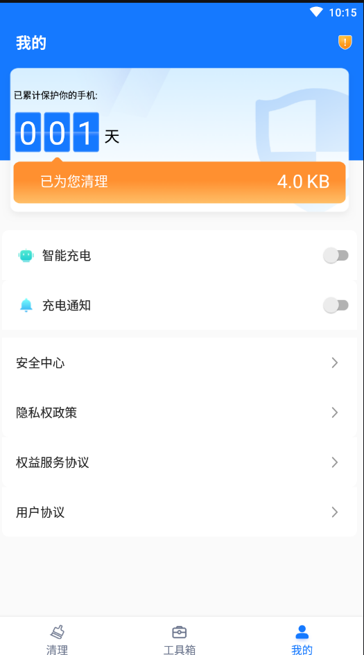 口袋清理精灵2