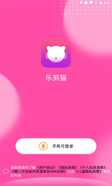 乐剪猫0