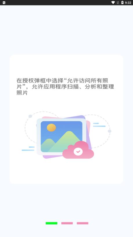 一键清理垃圾自动清理极速版1