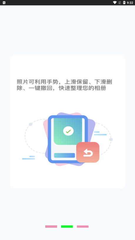 一键清理垃圾自动清理极速版2